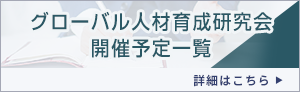 無料セミナーはこちら