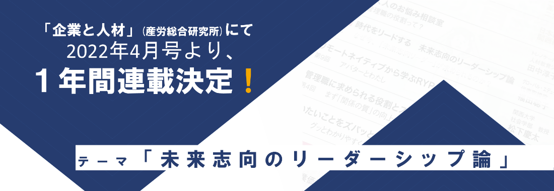 企業と人材