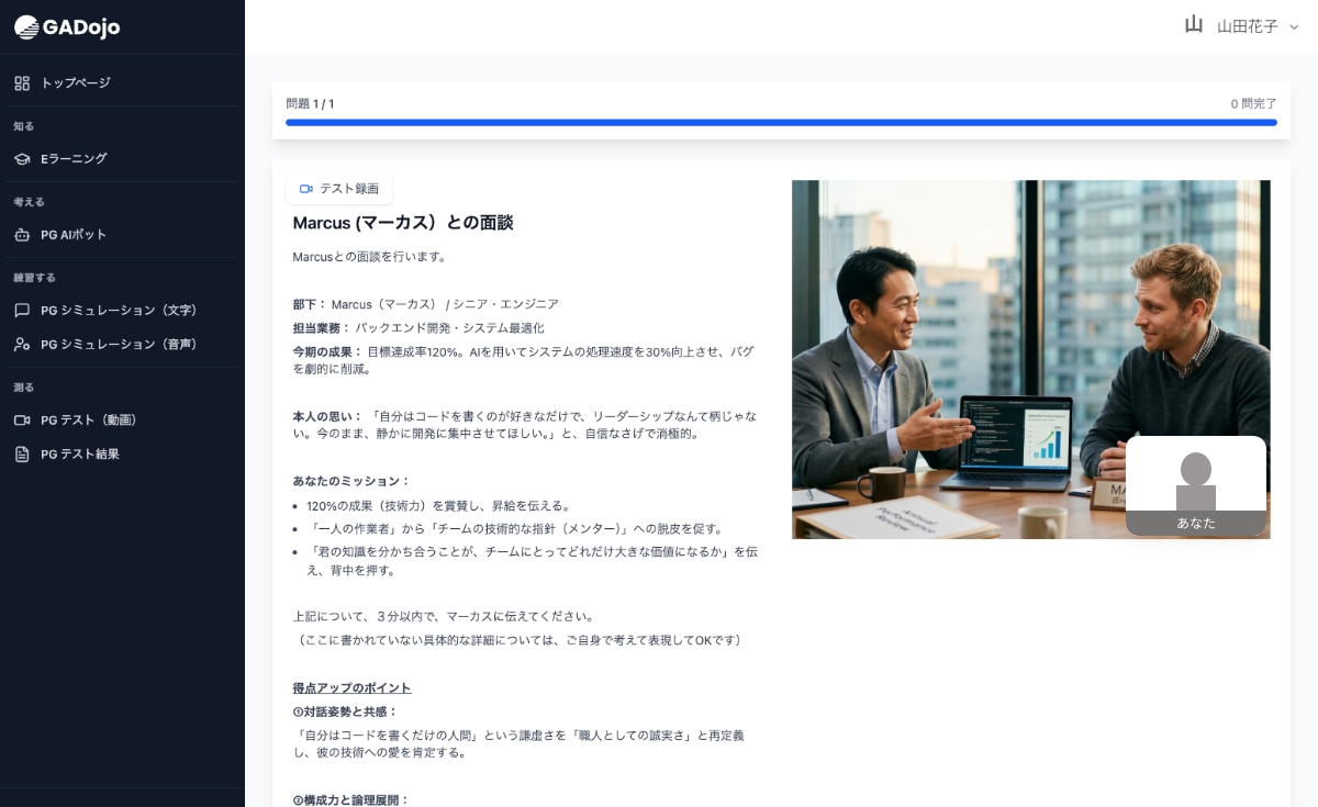 PGテストの画面