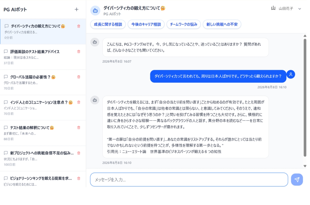 PG Dojoの画面 3