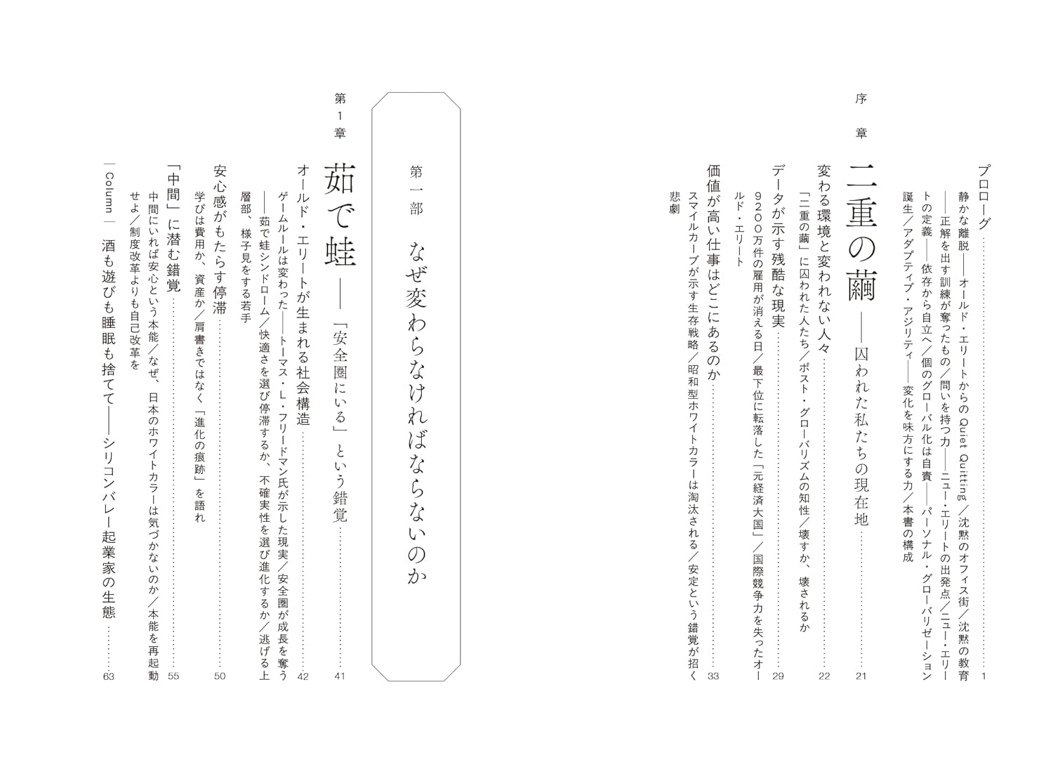 ニュー・エリート論サンプル画像1