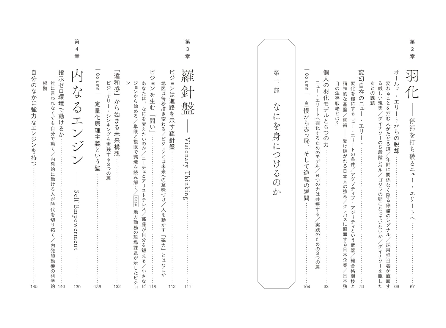 ニュー・エリート論サンプル画像2